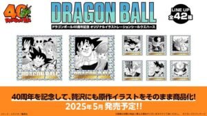 Dragon Ball Illustrations Transformed into Stickers in the New Wafer Collection with Free Gifts!