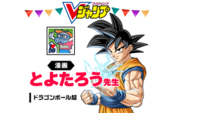 Toyotarou will be signing autographs at the 2025 Jump Victory Carnival!