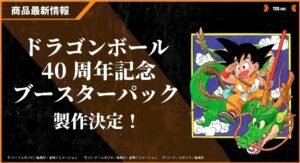 Fusion World: Dragon Ball Manga Cards Launching in June!