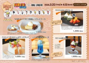 Naruto Shippuden and Maeda Coffee Team Up to Offer Exclusive Café Delicacies for a Limited Period