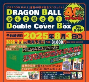 Upcoming Release of the “Complete 42-Volume Dragon Ball Set with Double Cover Box” in Japan Scheduled for February 2026