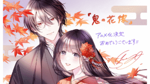 The Shojo Series “The Ogre’s Bride” to Be Adapted into a TV Anime, with 5.8 Million Copies in Circulation