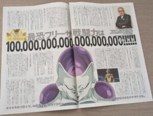 Does Freeza possess 100 quintillion power in the movie Resurrection of Freeza? – Interviews with Ryūsei Nakao